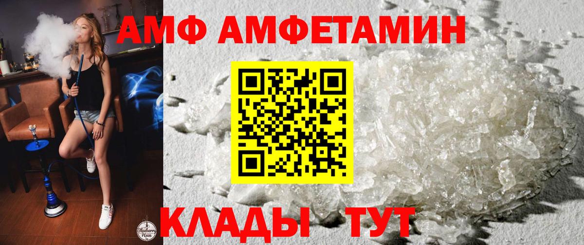 АМФ  Вход с VPN  Ижевск  АМФ Розовый 
