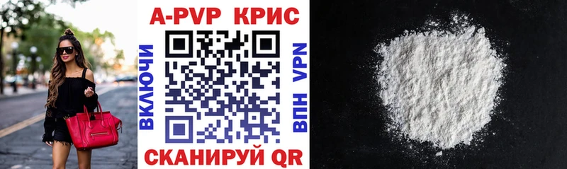 А ПВП крисы CK Ижевск