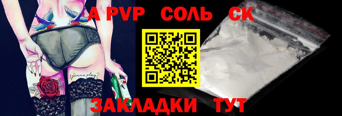 как найти закладки  Alpha PVP VHQ  Ижевск  A-PVP VHQ  Alpha PVP СК КРИС 