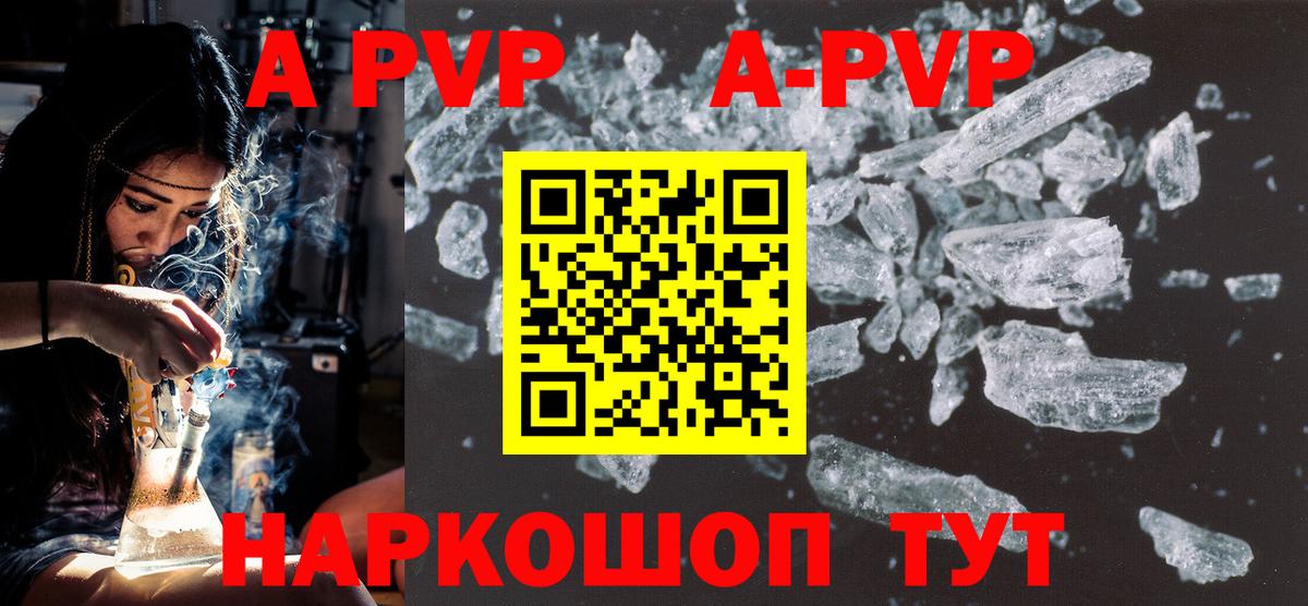 APVP крисы CK Ижевск