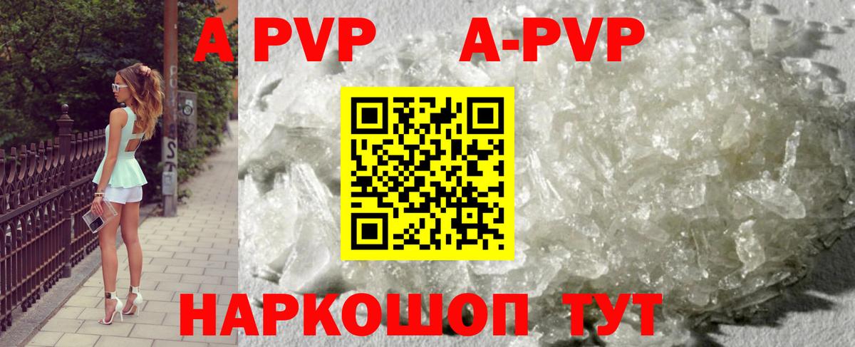Альфа ПВП мука Ижевск