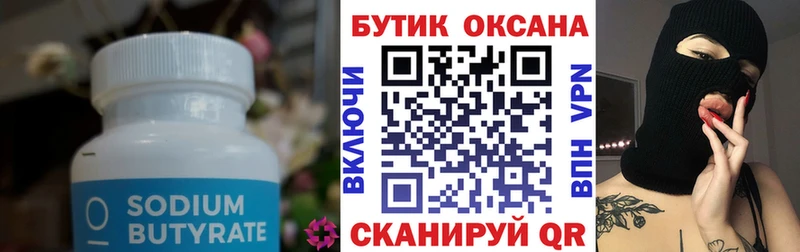 блэк спрут вход  Ижевск  Бутират BDO 33% 