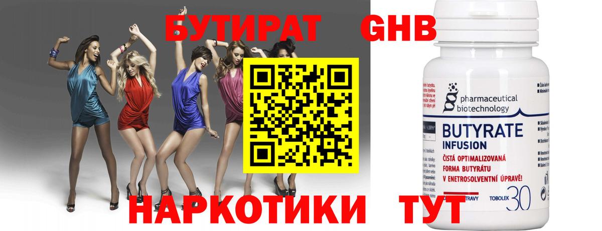 Бутират оксана Ижевск