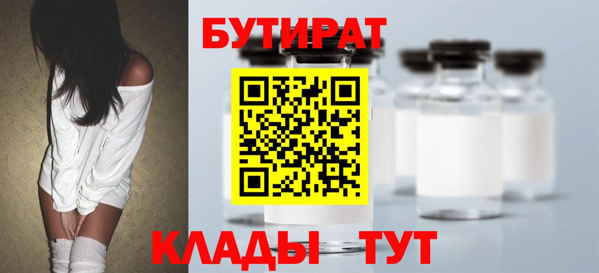 Codein  Вейп ТГК  Меф   МЕТАДОН  ГАШ  КОКАИН  Ижевск  Вход с VPN  Каннабис 