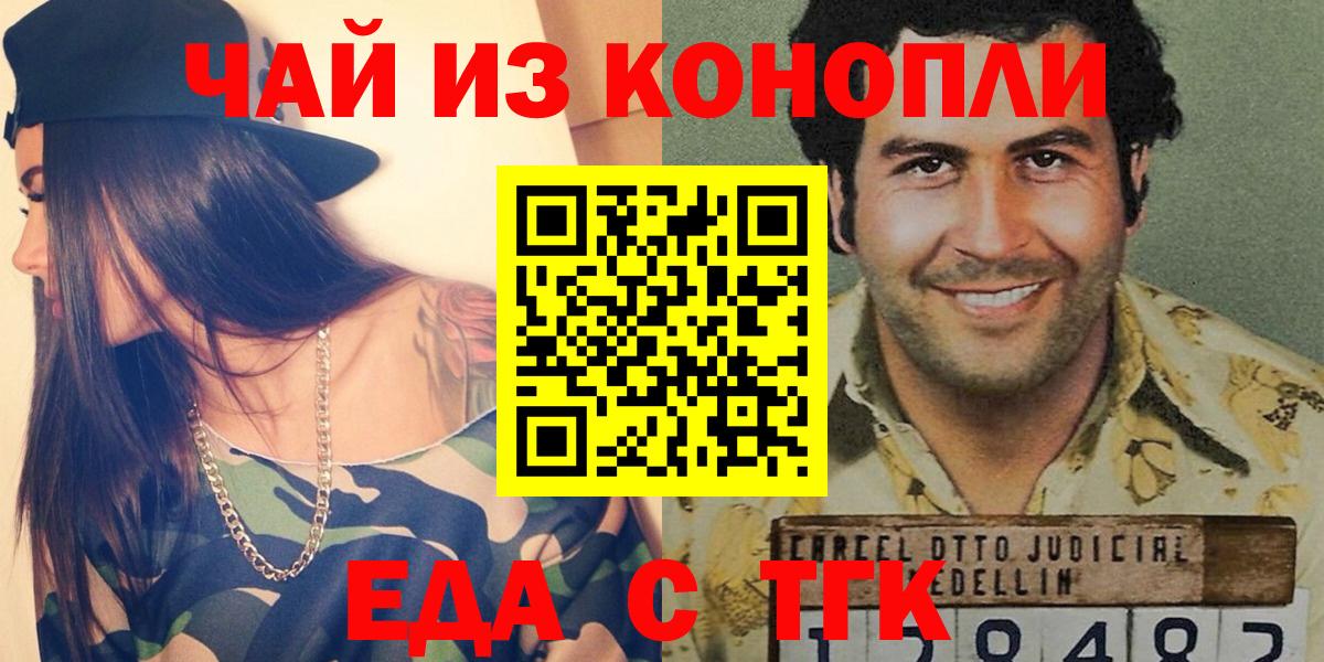 Canna-Cookies конопля  Вход с VPN  Ижевск 