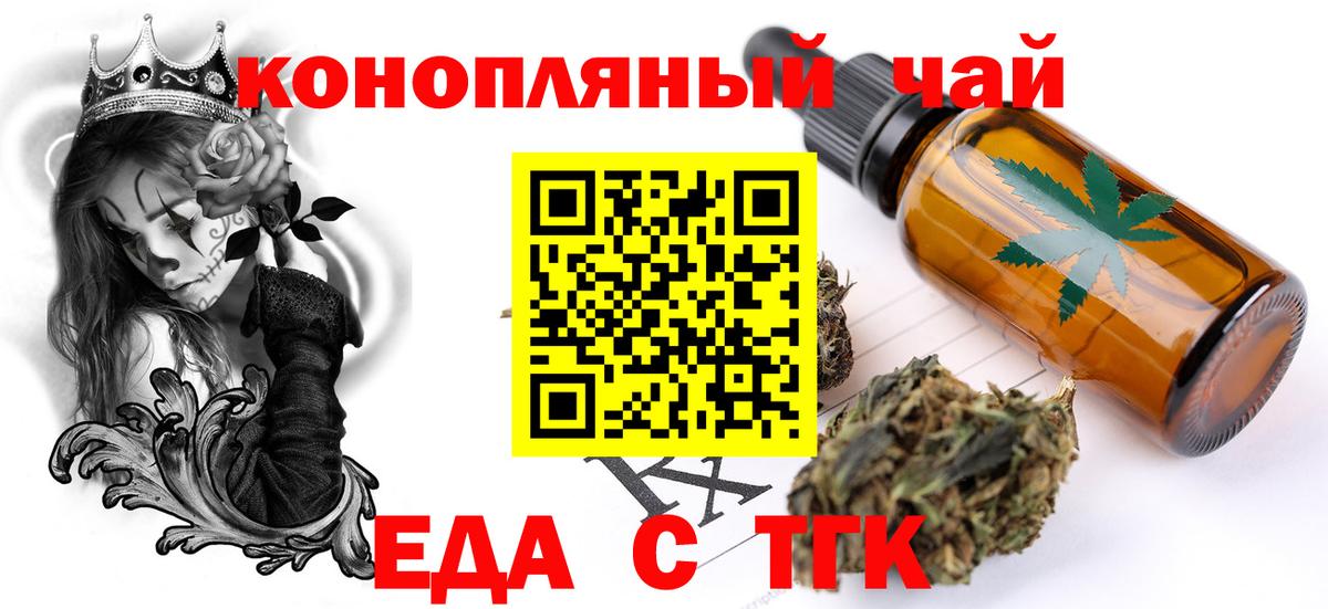 Печенье с ТГК марихуана  Ижевск 