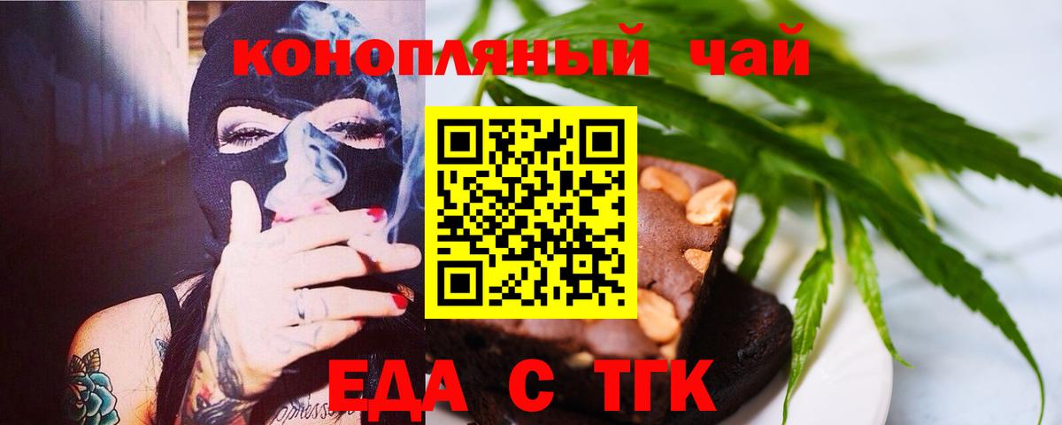 Canna-Cookies марихуана Ижевск