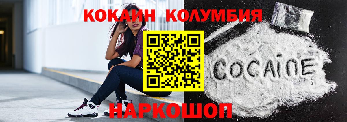 Кокаин Боливия Ижевск