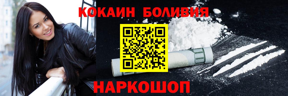 Кокаин FishScale  Кокаин Эквадор  Вход с VPN  Ижевск 