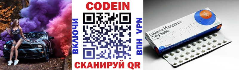 Кодеиновый сироп Lean напиток Lean (лин)  omg как войти  Ижевск 