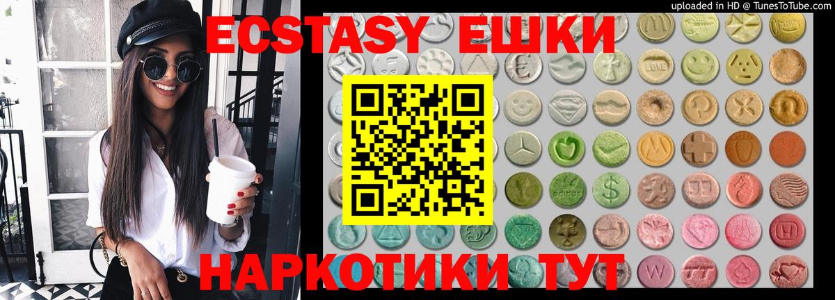 мориарти состав  Экстази  Экстази VHQ  Ижевск  Вход с VPN  Ecstasy Cube 