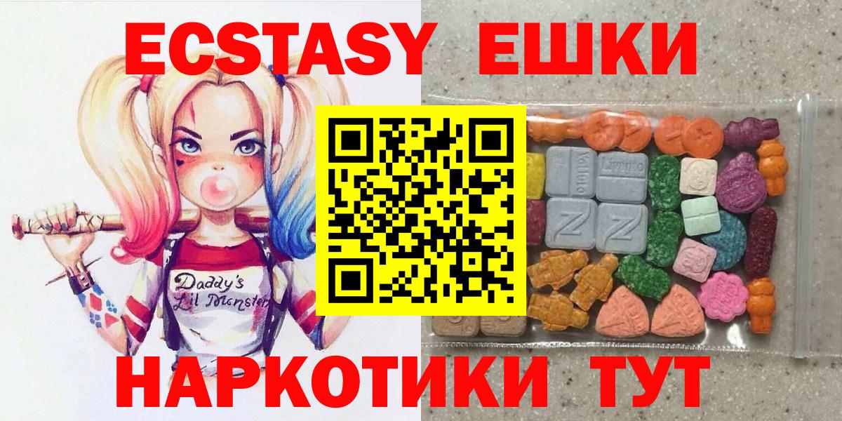 Ecstasy таблы  ЭКСТАЗИ диски  Ижевск 
