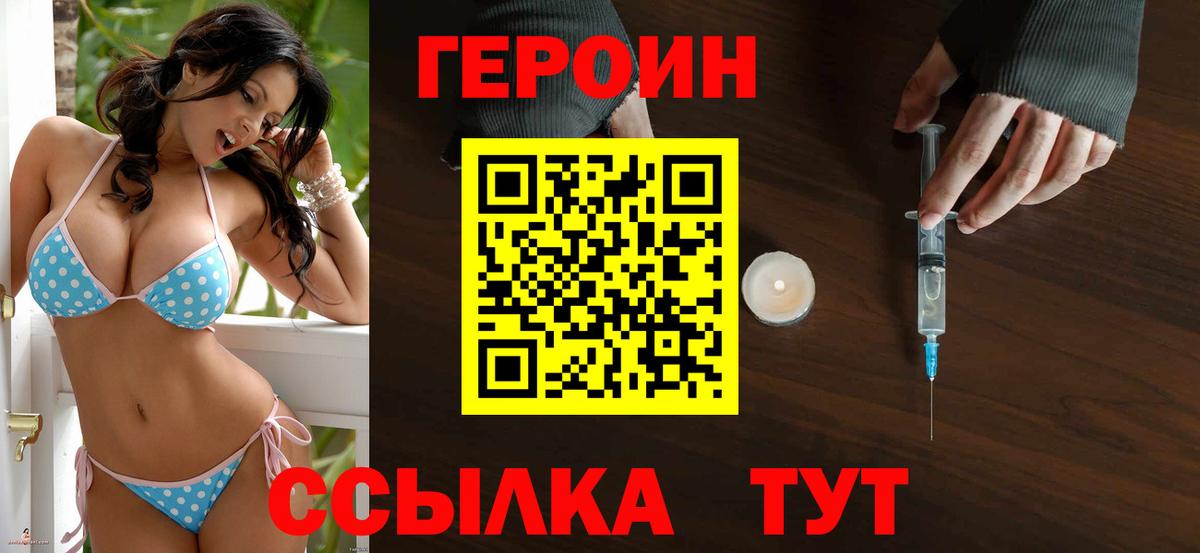 Ижевск  ГЕРОИН VHQ  Вход с VPN 