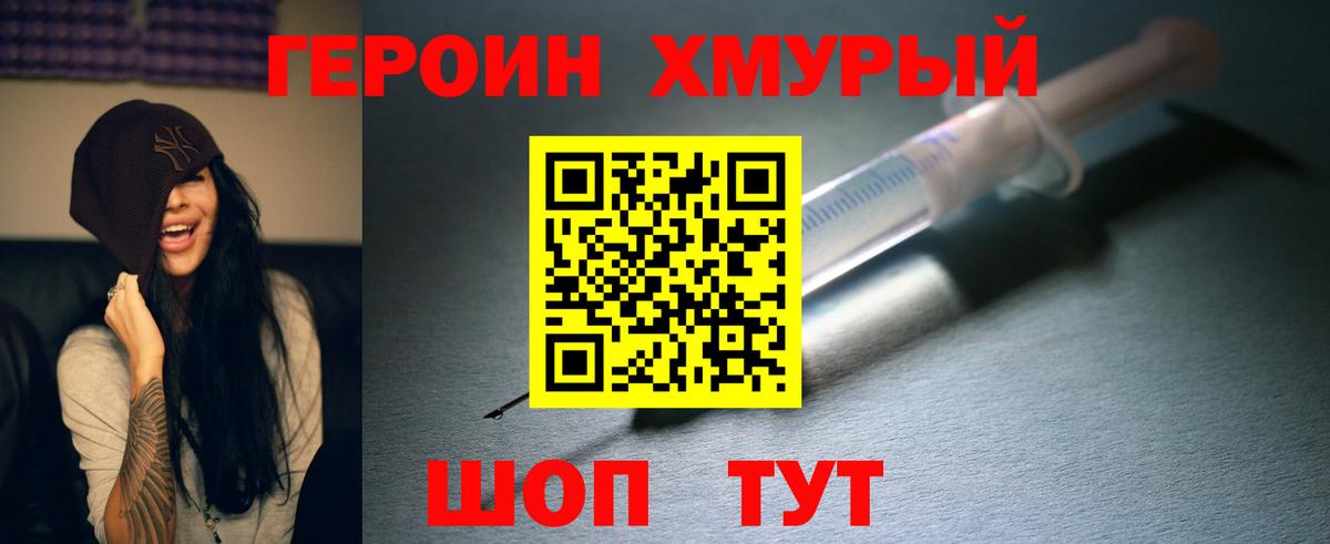 ГЕРОИН гречка  Ижевск 