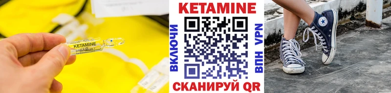 купить   Ижевск  Кетамин VHQ 