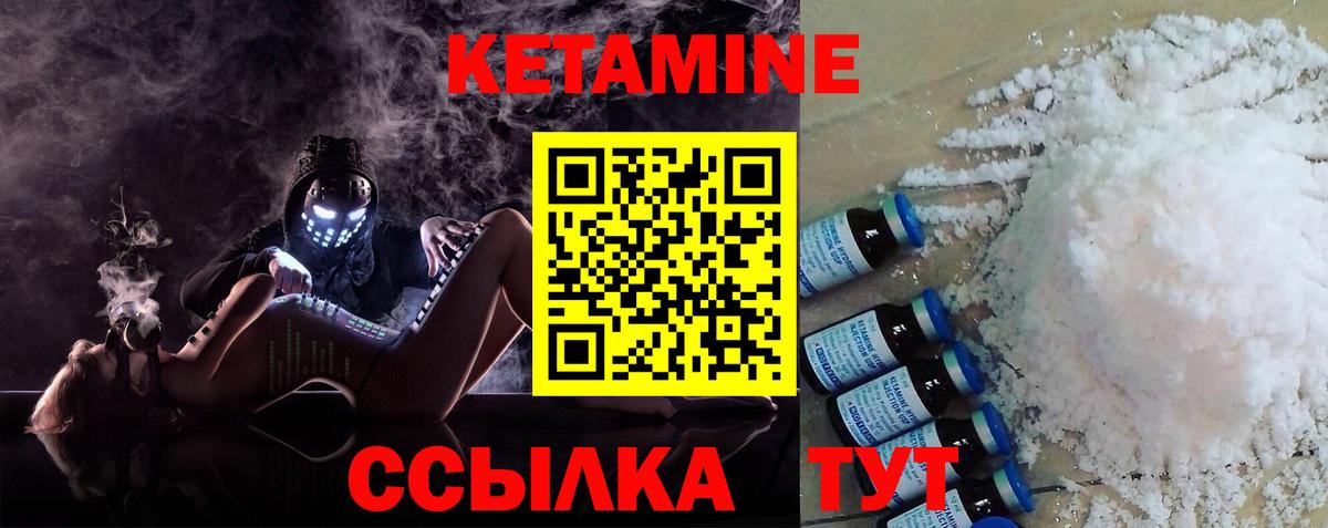 Кетамин ketamine  Ижевск 