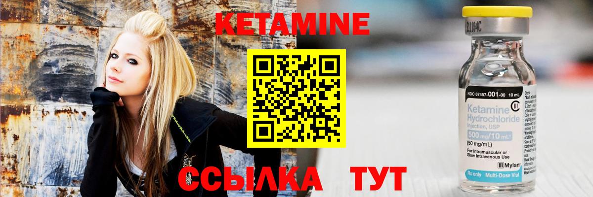 КЕТАМИН ketamine  КЕТАМИН ketamine  Вход с VPN  Ижевск 