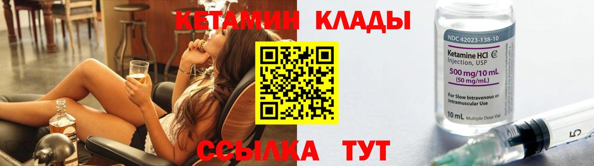 Кетамин ketamine Ижевск