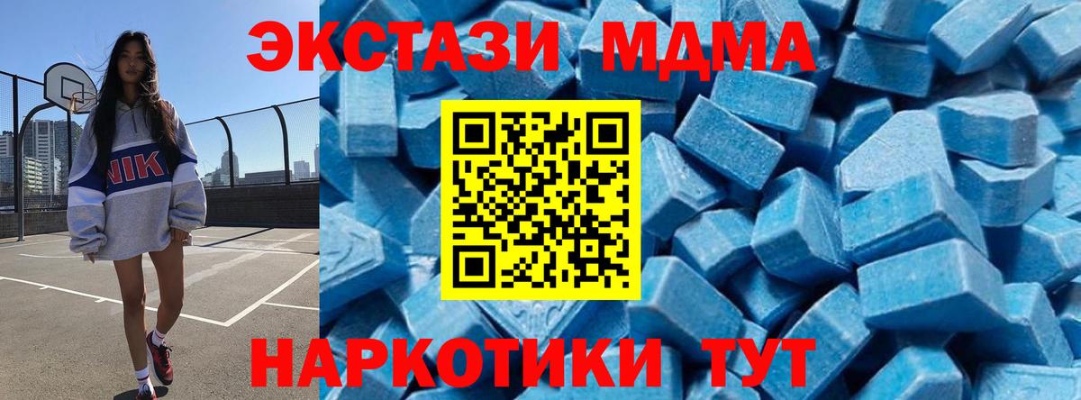 МДМА crystal  Вход с VPN  Ижевск  MDMA VHQ 