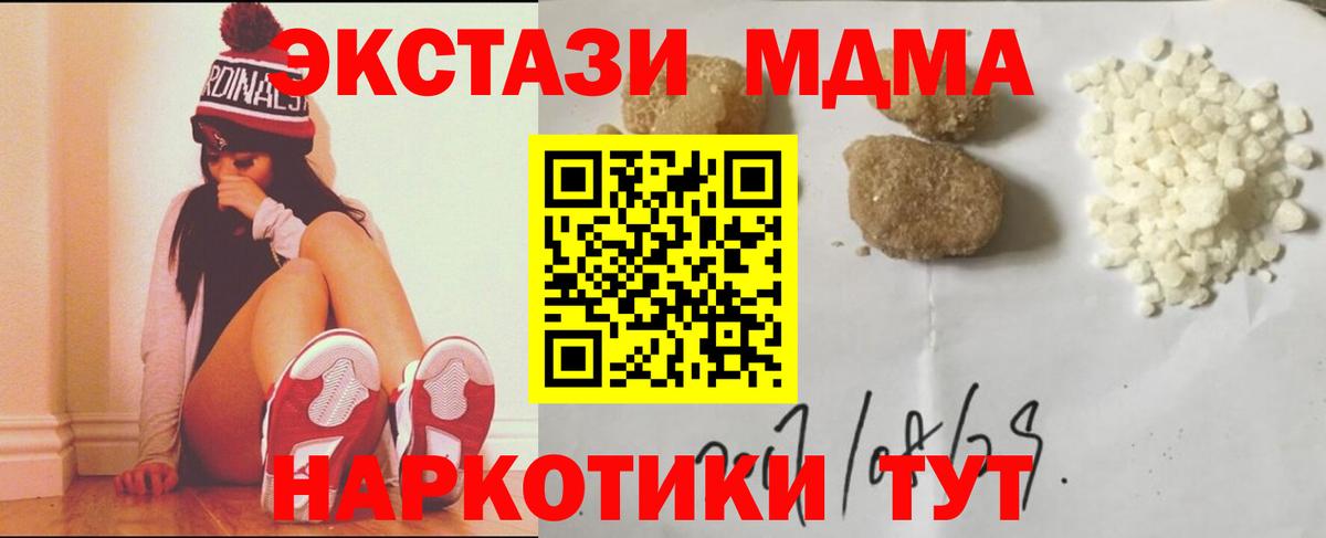 МДМА  NBOMe  A-PVP СК   Мефедрон кристаллы  Ижевск  ГАШИШ  Меф кристаллы 