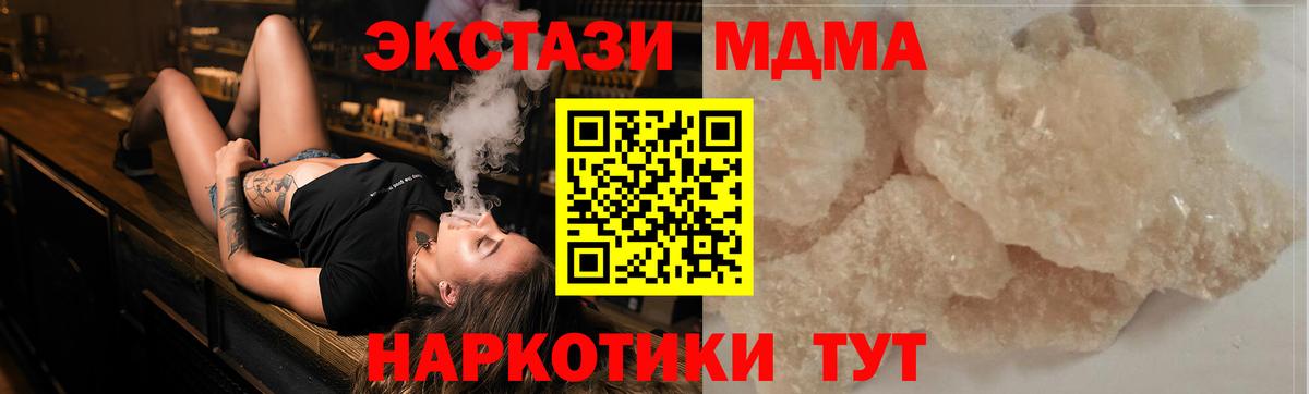 MDMA молли  Ижевск  MDMA Molly 