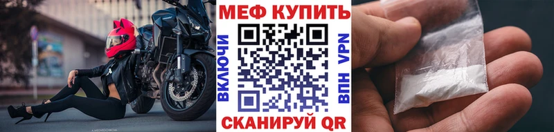 где купить наркотик Ижевск МЯУ-МЯУ мука