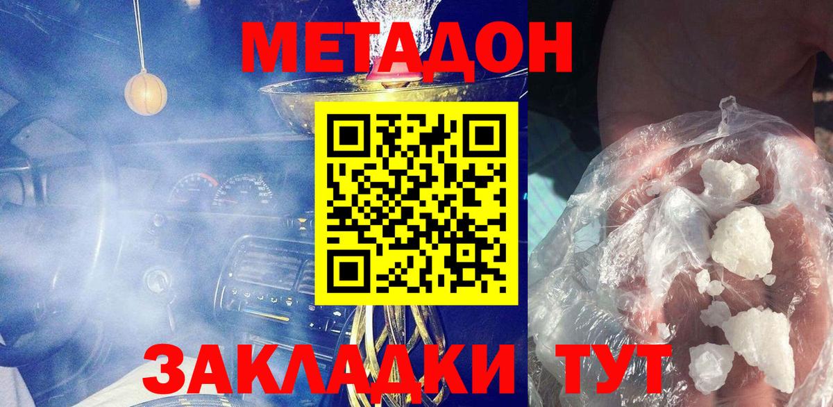 Метадон мёд  Вход с VPN  Метадон VHQ  OMG рабочий сайт  Ижевск 