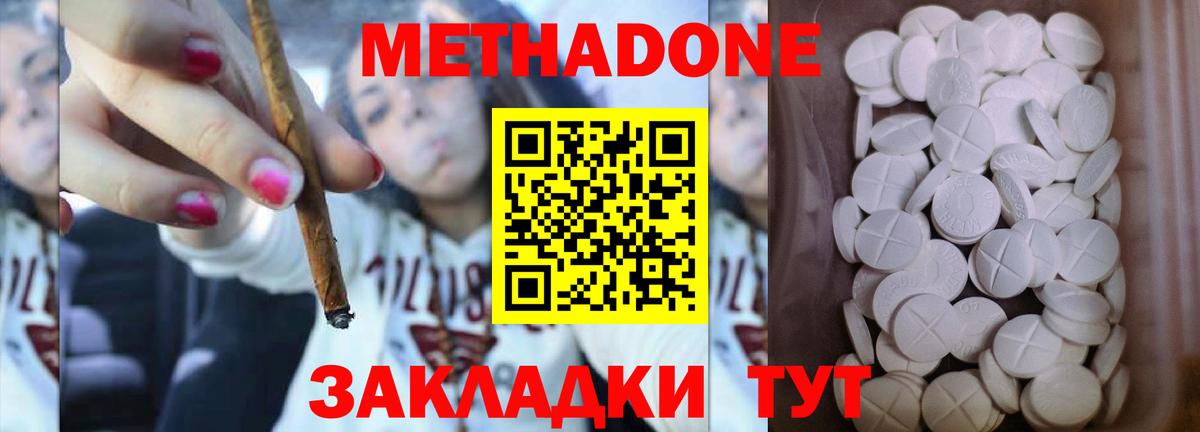 Метадон мёд  Ижевск 