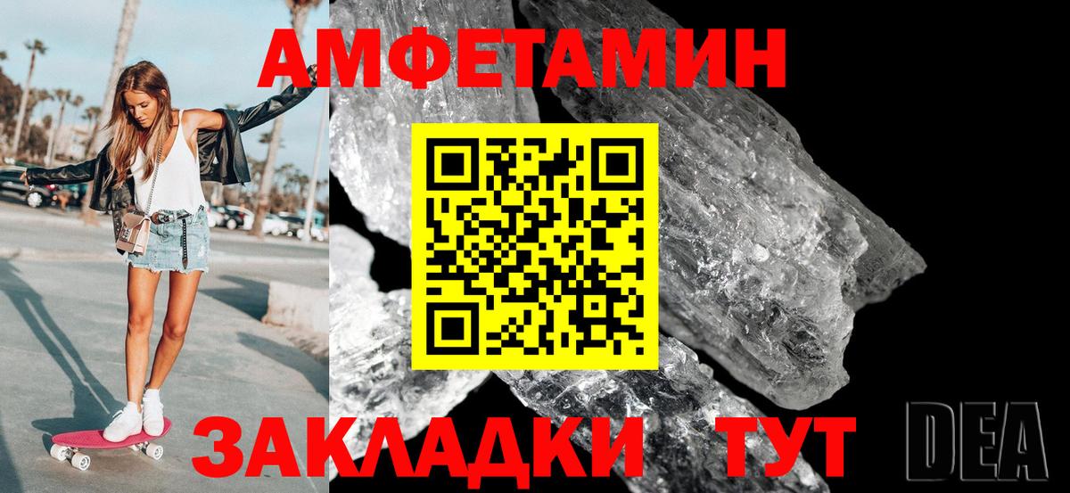 Метамфетамин Methamphetamine Ижевск