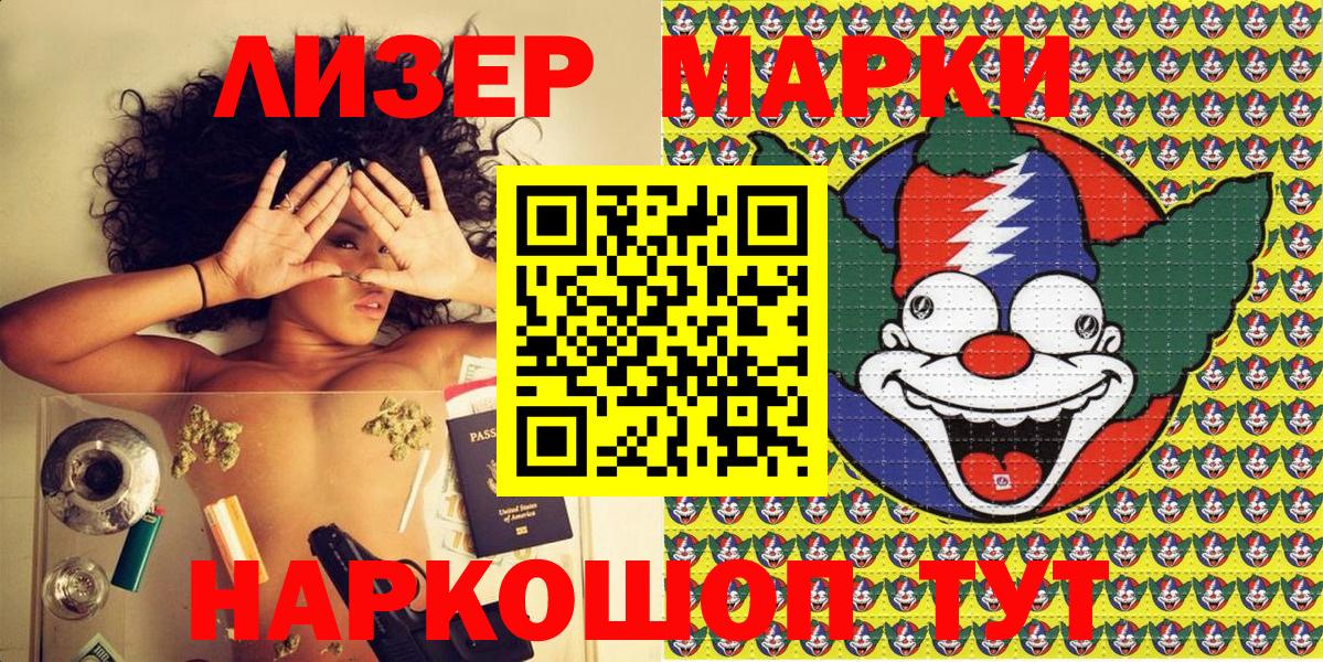 Наркотические марки  Марки NBOMe 1,8мг  Ижевск  Марки NBOMe 1,8мг 