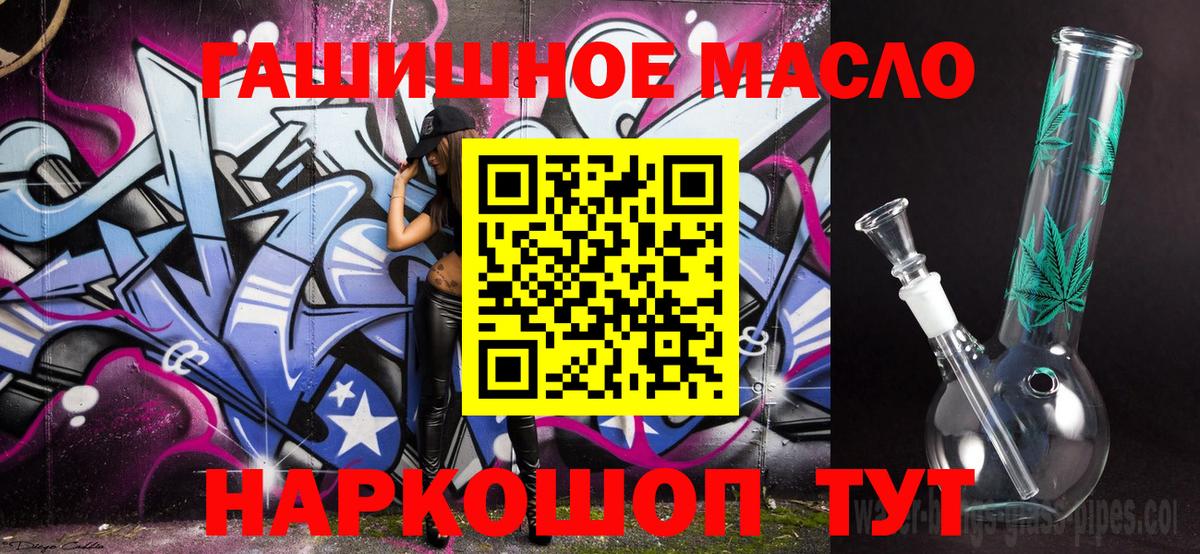 ТГК гашишное масло  ТГК THC oil  Вход с VPN  Ижевск 