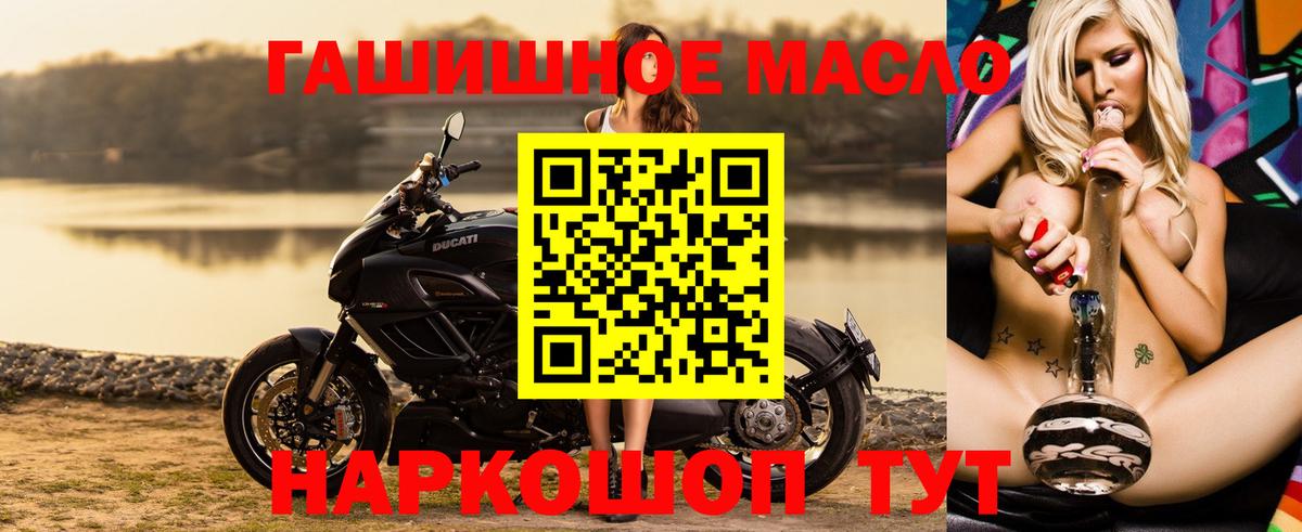 ТГК THC oil Ижевск