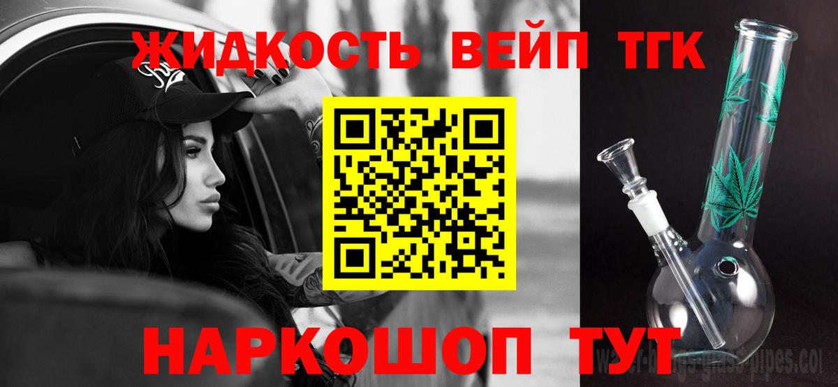 Дистиллят ТГК гашишное масло Ижевск